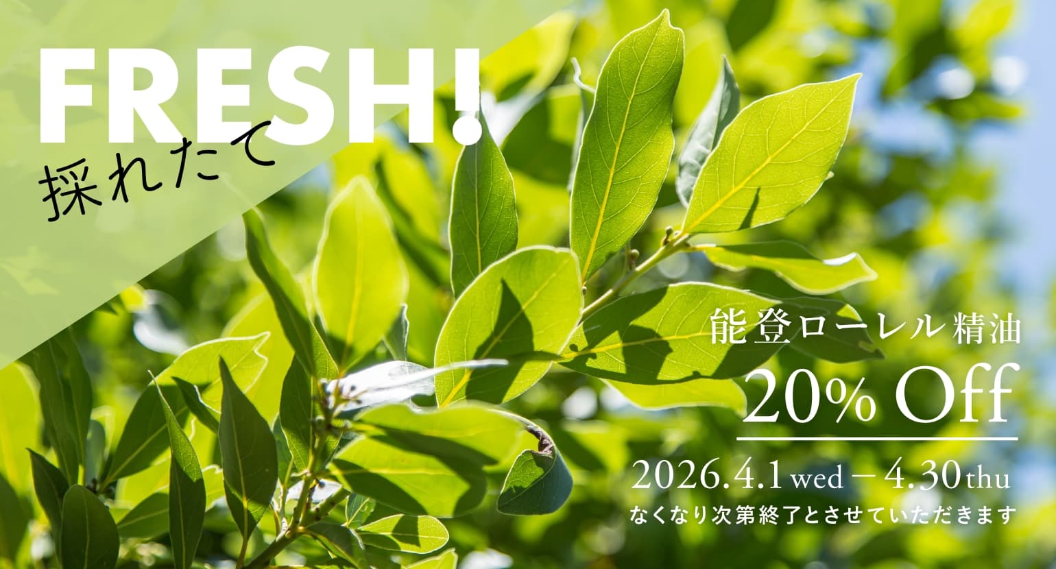 金沢ゆず精油セールバナー