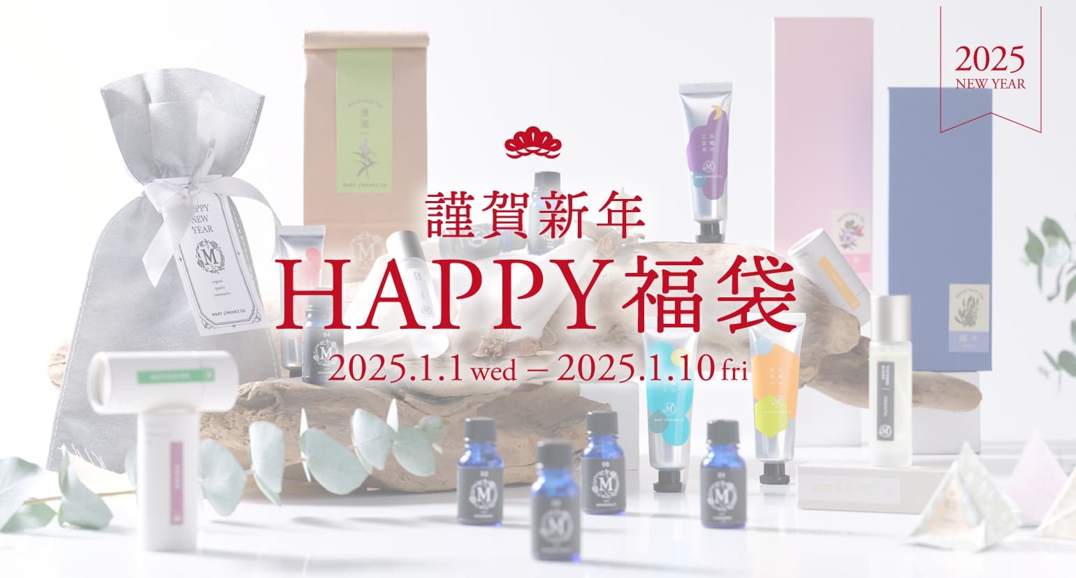 謹賀新年HAPPY福袋バナー