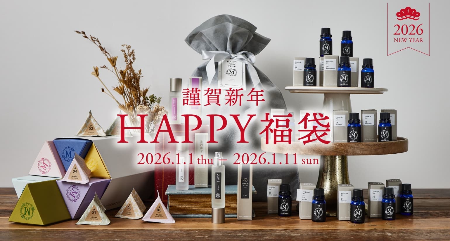謹賀新年HAPPY福袋バナー